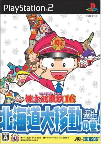 PlayStation2 桃太郎電鉄16 北海道大移動の巻