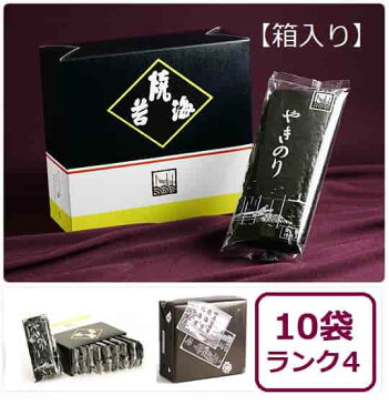 【贅沢すぎる海苔茶漬けつき 期間限定】田庄 高級 焼き海苔 (ランク4・箱入り) 板のり10枚×10袋入 全型100枚 10帖 焼きのり 海苔 寿司 手巻き寿司 手巻きおにぎり 手土産 プレゼント 老舗 贈答 父の日 母の日 お中元 ギフト【2月下旬入荷予約】