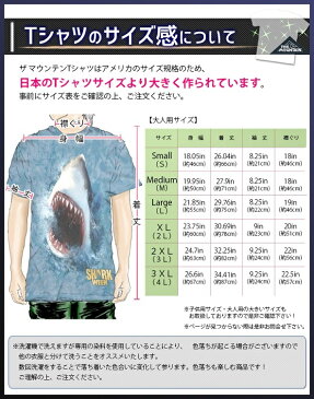 The Mountain Tシャツ Find 9 Sea Turtles (カメ ウミガメ メンズ 男性用 男女兼用 ) XL-4L 【輸入品】 大きいサイズ 半袖