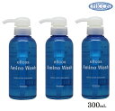 【安心保障付き】エルコス(ELLCOS) アミノウォッシュ(シャンプー) 300ml 3個セット ダメージヘア シャンプー ヘアケア トリートメント 美容室 サロン サロン専売品 正規品 正規代理店 送料無料 2023