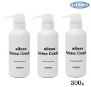 【安心保障付き】エルコス(ELLCOS) アミノコンデ (ヘアコンディショナー) 300g 3個セット ダメージヘア トリートメント ヘアケア シャンプー カラーバター セラップ 美容院 サロン 専売品 2023