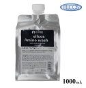 【安心保障付き】エルコス(ELLCOS) アミノウォッシュ シャンプー 1000ml(1L)詰替用(リフィル ) ヘアケア トリートメント カラーバター セラップ 美容院 サロン 専売品 正規品 正規代理店 送料無料 2023
