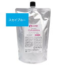 【安心保障付き】エルコス(ELLCOS) キュプアスカラーバター【スカイブルー】 700g トリートメントカラー カラー剤 トリートメント 白髪染め ヘアカラー...