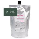 【安心保障付き】エルコス(ELLCOS) キュプアスカラーバター【ダークモス】 700g トリートメントカラー カラー剤 トリートメント 白髪染め ヘアカラー ...