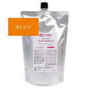 【安心保障付き】エルコス(ELLCOS) キュプアスカラーバター【オレンジ】 700g トリートメントカラー カラー剤 トリートメント 白髪染め ヘアカラー 低...