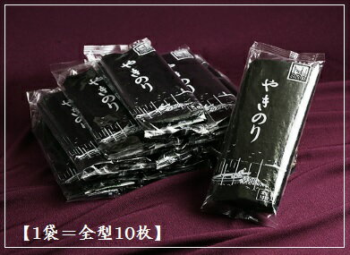 【贅沢すぎる海苔茶漬けつき 期間限定】田庄やきのり 新 ランク3 （10枚入・50パック）全型500枚 50帖 セット 高級 焼き海苔 海苔 寿司 おにぎり用 手巻き寿司 手巻きおにぎり 手土産 父の日 母の日 ギフト 送料無料 【3月下旬入荷予約】