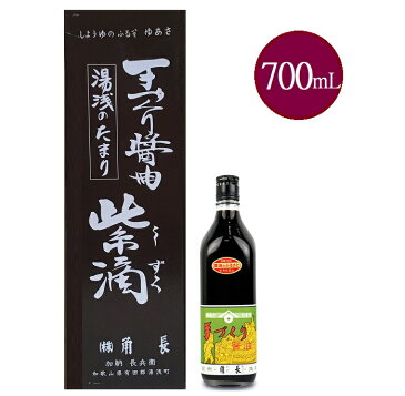 角長 手づくり醤油 紫滴 しずく (こいくち醤油) 700ml 【箱入り】 2個セット 湯浅 醤油 湯浅醤油 しょうゆ こだわり 老舗の高級醤油 さしみ醤油 贈答 手土産 ギフト お中元 2021