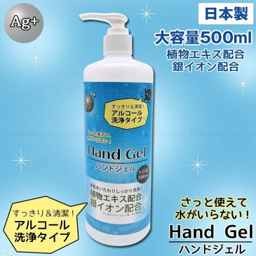 【P2倍 マラソン限定】【セット割】 Ag+ アルコール ハンドジェル DX 500ml ＆ アルコール スプレー ウイルバスター 100ml （2種セット） ウイルス対策 ウイルス除去 ウイルス除菌 除菌スプレー 消毒液 送料無料 【5月中旬入荷予約】