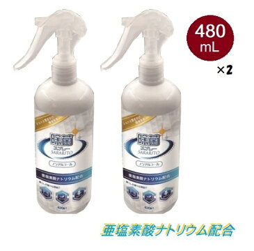 【P2倍 マラソン限定】【嬉しい大容量】ウイルス 対策 SARARITO サラリト除菌スプレー 480ml (2本セット) 亜塩素酸ナトリウム ノンアルコール ウイルス対策 ウイルス除去 ウイルス除菌 除菌スプレー 消毒液 送料無料 【5月下旬入荷予約】