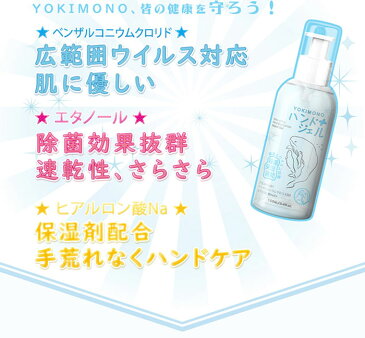 YOKIMONO アルコール 除菌ハンドジェル 100ml & アルコール スプレー ウイルバスター 100ml (2種セット)手指 マスク除菌 ウイルス対策 ウイルス除去 ウイルス除菌 消毒液 自宅 外出 2020 携帯用 赤ちゃん 子供 ママ ウイルスが気になる方向け