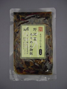 ご飯のお供 小川の庄 野沢菜ちりめん御飯 混ぜご飯 混ぜご飯の素 2合用 110g ごはんのおとも メール便送料無料