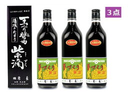 角長 手づくり醤油 紫滴 しずく （こいくち醤油） 700ml 3個セット 湯浅 醤油 湯浅醤油 しょうゆ こだわり 老舗の高級醤油 さしみ醤油 贈答 手土産 ギフト 敬老の日 2023