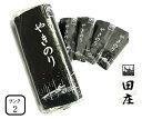 田庄海苔 ランク2（10枚入・5パック）全型50枚 5帖 バラ 高級 焼き海苔 田庄やきのり 焼きのり 焼海苔 やき海苔 海苔 寿司 おにぎり用 手巻き寿司 手巻きおにぎり 手土産 贈答品 お礼 お返し 2023 送料無料