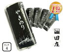 田庄海苔 ランク4（10枚入・5パック）全型50枚 5帖 バラ 高級 焼き海苔 田庄やきのり 焼きのり 焼海苔 やき海苔 海苔 寿司 おにぎり用 手巻き寿司 手巻きおにぎり 手土産 贈答品 お礼 お返し 敬老の日 2023 送料無料