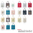 【30%OFF】ステッチするミニトート 全20種【手芸キット】縫製済みバッグ コスモ25番刺しゅう糸10本 刺し方説明書出来上がりサイズ 約タテ22.5cm×ヨ...