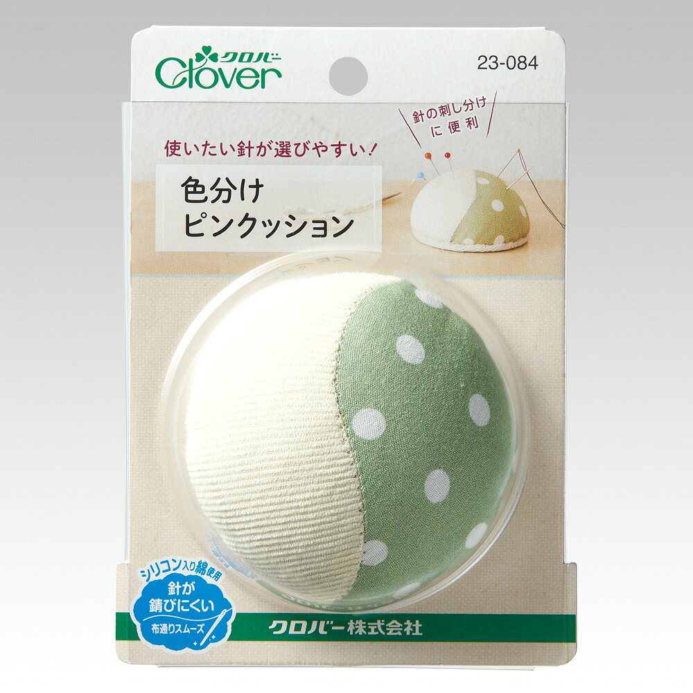 クロバー 色分けピンクッション 23-084 ピンクッション 針山 針差 シリコン入わた...