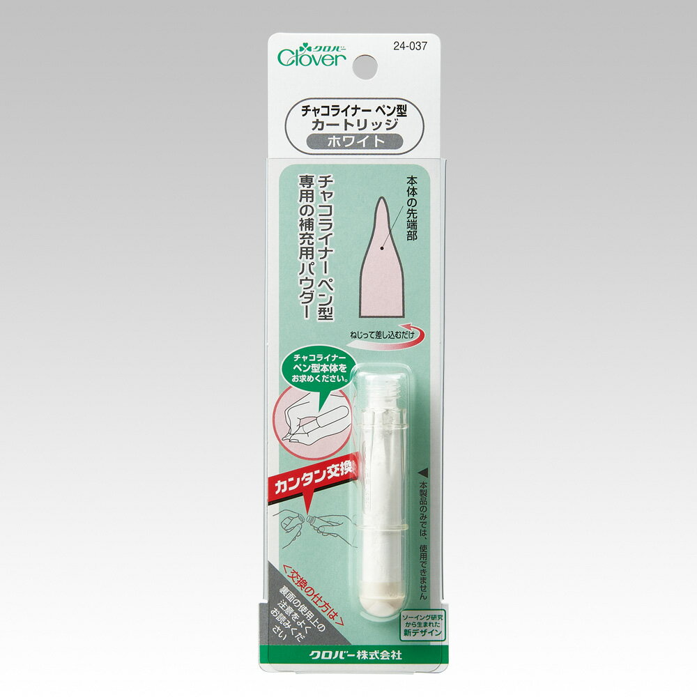 【ブラックフライデーはポイント5倍】クロバー F-チャコライナーペン型カートリッジ しるし付け 補充 ..