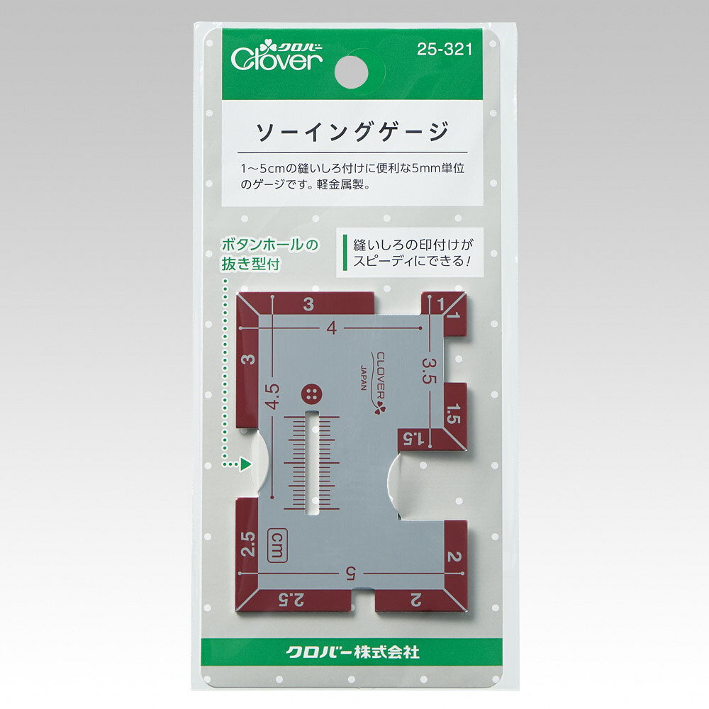 クロバー ソーイングゲージ 25-321 しるしつけ 印つけ しるし付け 金属製 軽金属製...
