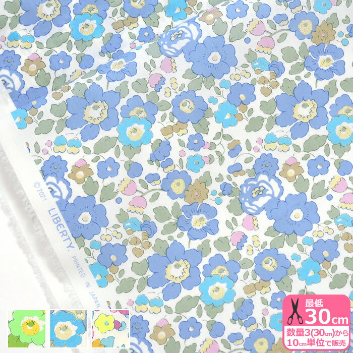 【ブラックフライデーはポイント5倍】【リバティプリント】Betsy/ベッツィ（3332019N J23B J23C J23D J..