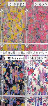 ハイビスカス柄 琉球紅型 沖縄風びんがたプリント2 文様 絞り染め柄 和柄 生地 布