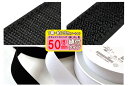 クラレファスニング(株)マジックテープ【ニューエコマジック】【1巻売り】50mm巾/縫付タイプ/B:ループ(メス)/白黒