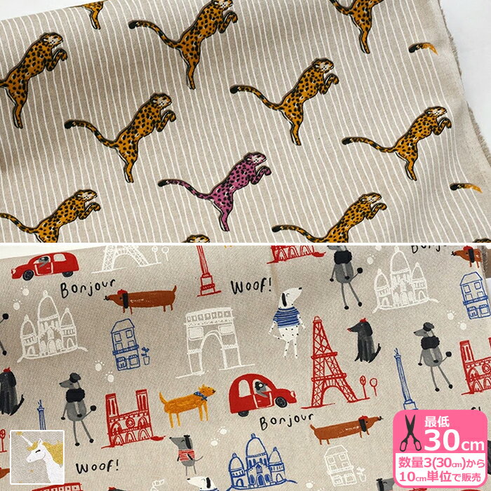 【ブラックフライデーはポイント5倍】B＆B FABRICS プーマ パリの街 ペガサス 綿ポリ 輸入生地 動物柄 ..