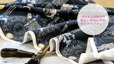 コズミックフロント(宇宙柄・スペース・銀河)オックス・110cm巾【生地・布】