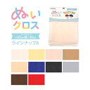【ラインナップA】ぬいクロス 約60cm×30cm カットクロス 推しぬい 推し活 ぬい ぬい活 ぬいぐるみ アイドル キャラクター ハンドメイド 手作り 肌 ...