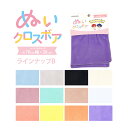 【マラソン中はポイント3倍】【ラインナップB】ぬいクロスボア 約70cm×30cm カットクロス ソフトボア ボア生地 推しぬい 推し活 ぬい ぬい活 ぬいぐる...