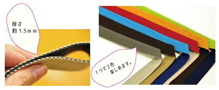【マラソン中はポイント2倍】【25mm巾】リバーシブルカバンテープ カバンテープ カ...