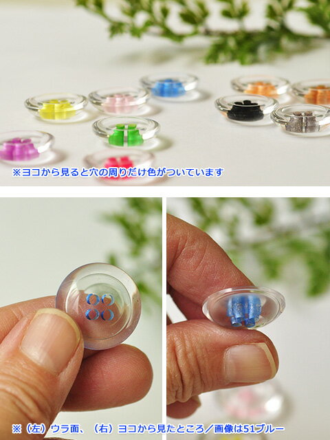 【日本製】透明POPカラーボタン 11.5mm（T1180）全10色【ボタン】【手芸材料】【副材料】