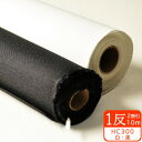【マラソン中はポイント3倍】【1反売り2割引】プレシオン芯地 HC-300(まろやか)110cm巾薄手の素材や生地の風合いを活かしたい場合に 布タイプ接着芯 白...