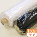 【マラソン中はポイント2倍】【1反売り2割引】日東紡・Nittoboダンレーヌ接着芯 R0095RH（極薄用変わり織りソフト芯地）92cm巾 透明感が高くリバティやシルクに最適！伸縮タイプ接着芯 白・黒【洋裁材料・手芸材料・接着芯・芯【送料無料】織布接着芯