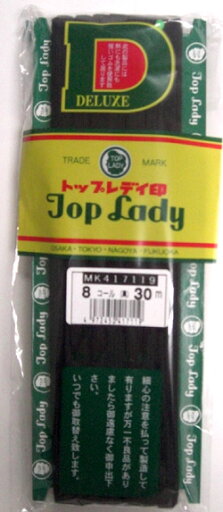 トップレディ印平ゴム8コール【黒】【手芸材料・ゴム】 トップレディ印平ゴム8コール【黒】【手芸材料・ゴム】