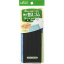 【クロバー】強力替えゴム　黒　16コール（巾約13mm×4m巻）【手芸材料・ゴム】 その1