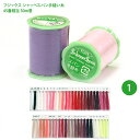 【ぬい糸の日は20%OFF】シャッペスパン手縫い糸 手縫い専用/1 フジックス 45番相当 50m シャッペ シャッペスパン 糸 ぬい糸 ソーイング ハンドメイド 手芸材料 ヨレない糸 右より 右撚り 手縫い 白 生成 黒 ピンク 赤 黄色 404711