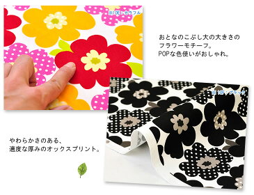 北欧風フラワープリントPOPでカラフルなお花柄オックスプリント(巾110cm)シンプル&モダン・ドット模様【生地・布】【ノルディック・北欧風】2015年6月2日新入荷!