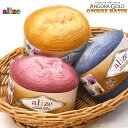 【マラソン中はポイント3倍】alize(アリゼ)アンゴラゴールドオンブレバティック ANGORA COLD OMBRE BATIK【毛糸】【宅配便】アクリル80...