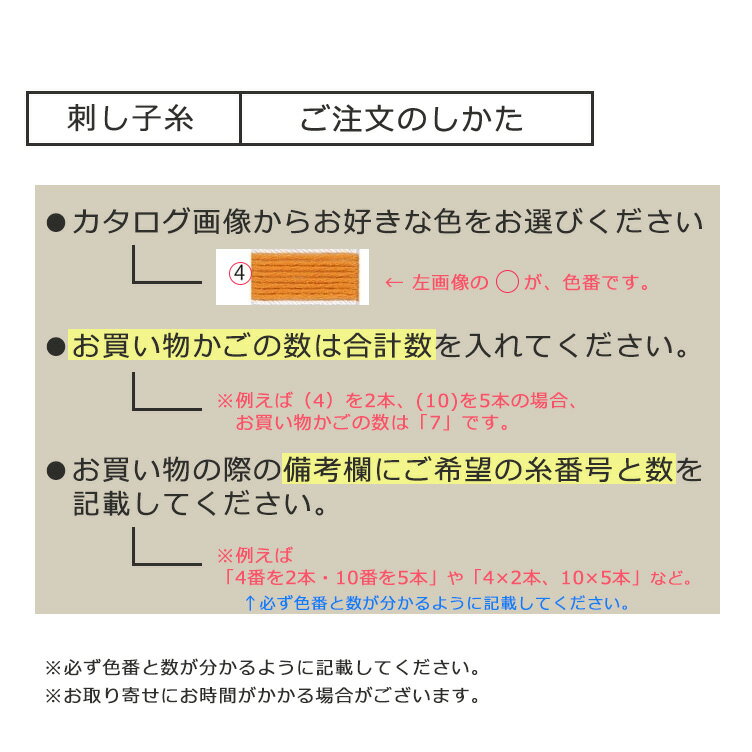 刺し子糸 単色 オリムパス1かせ20m 綿100％ 日本製【手芸材料】★お買い物かごの数は「合計数」を入れてください