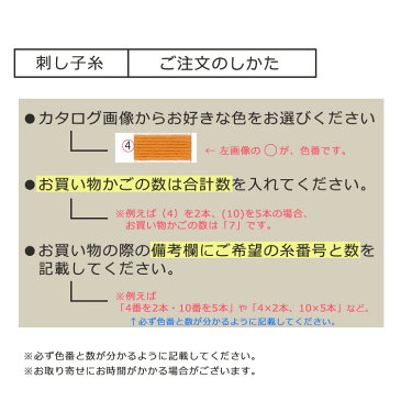 刺し子糸 単色 オリムパス1かせ20m 綿100% 日本製【手芸材料】★お買い物かごの数は「合計数」を入れてください