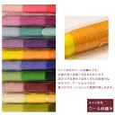 A.F.E染色のウール刺繍糸の三色セット1本に3色巻き 糸長各10m ウール100%【手芸材料】★お買い物かごの数は「1」から