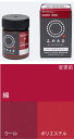 【マラソン中はポイント3倍】【ECO染料】コールダイホット ★03エンジ20g ポリ瓶入り 粉体染料【宅配便のみ】1050210桂屋 みやこ染 日本製
