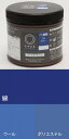 【ワンダフルデーはポイント10倍】【お取り寄せ】【ECO染料】コールダイホット(徳用)13ブルー300g ポリ容器入り 粉体染料【宅配便のみ/送料無料】1068...