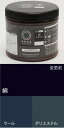 【楽天スーパーSALE中はポイント5倍】【お取り寄せ】【ECO染料】コールダイホット(徳用)★18ブラック300g ポリ容器入り 粉体染料【宅配便のみ/送料無料...