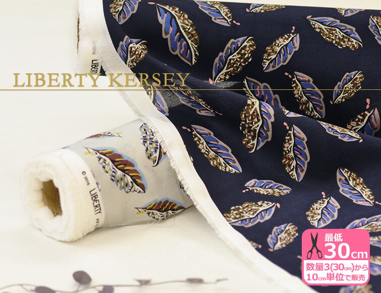 【LIBERTY リバティプリント】国産キュプラコットンカルゼ Woven Leaves（ウォーブン リーブス）3636282【生地 布】