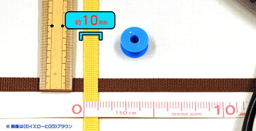 PPテープ10mm巾光沢のある平織の丈夫なテープ(全10色)【手芸材料・副材料】【TPP10-L】
