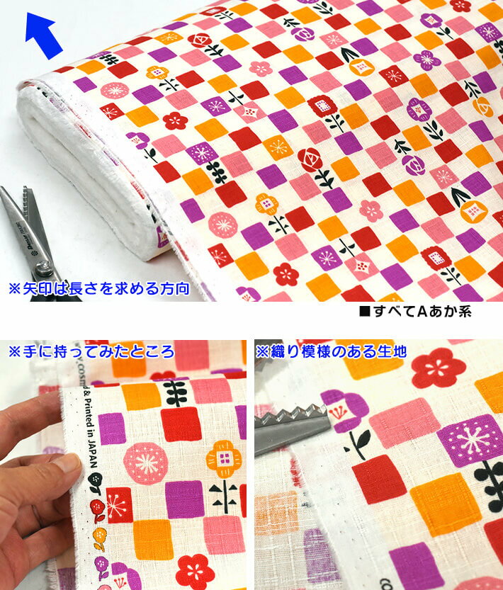 在庫限り モダン和柄プリント 花とキューブ（ドビー） 花柄 市松模様 ドビークロス 和柄 和風 浴衣 甚平 和小物【生地・布】数量3(30cm)から10cm単位 374314
