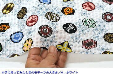 【鬼滅の刃】刀の鍔柄(リップル)涼しげな生地 キャラクター 綿100%【生地・布】G-5092お買い物かごの数は「3」から