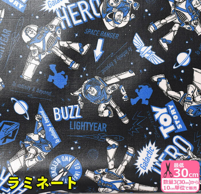 ラミネート【ディズニー】トイストーリー バズ・ライトイヤーToy Story 濃紺【生地・布】GRL-1107-1107cm巾 水をはじきやすい素材 ビニコ ビニールコーティング Disney KOKKA キャラクター BTS★数量1は10cm/お買い物かごの数は「3」から