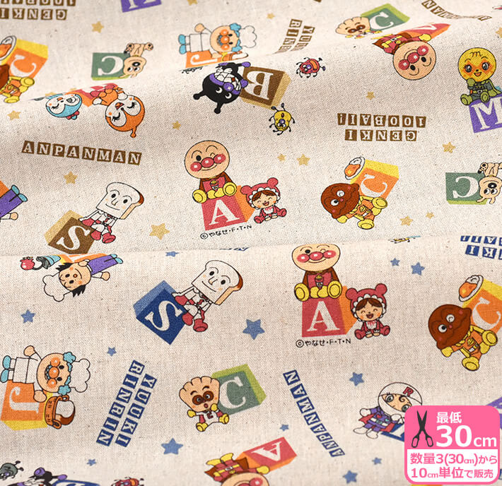 【アンパンマン】アルファベットのつみき（綿麻キャンバス）キャラクターの頭文字の積み木と星【生地・布】L2170-16綿80％麻20％ 110cm巾 キャラクター★数量1は10cm/お買い物かごの数は「3」から 0999のサムネイル